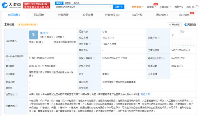 �ƴ�Ѷ���ڰ����³������ҿƼ���˾ע���ʱ���Ϊ1000��