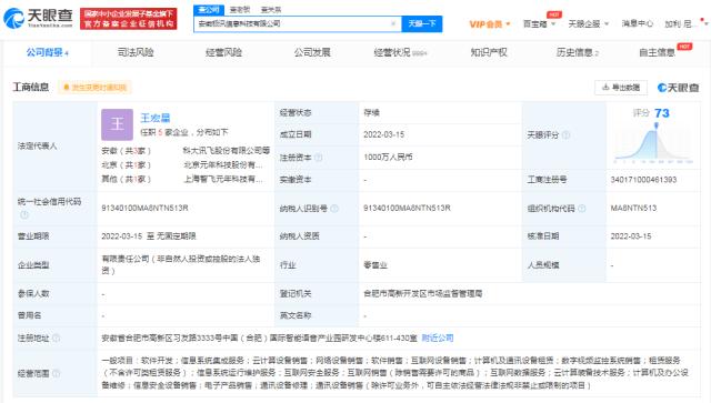 �ƴ�Ѷ���ڰ����³������ҿƼ���˾ע���ʱ���Ϊ1000��