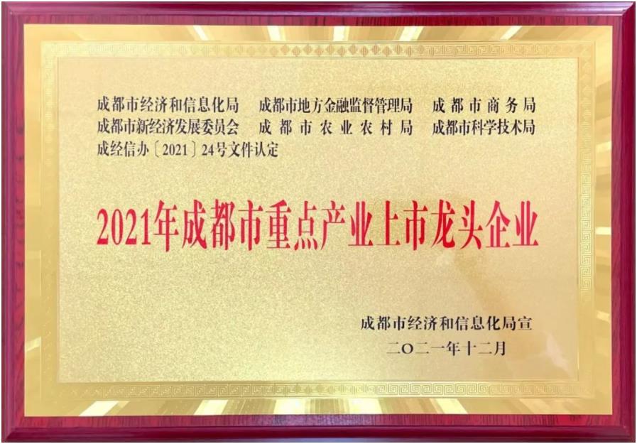 硅宝科技荣誉牌.jpg 硅宝科技荣誉牌.jpg