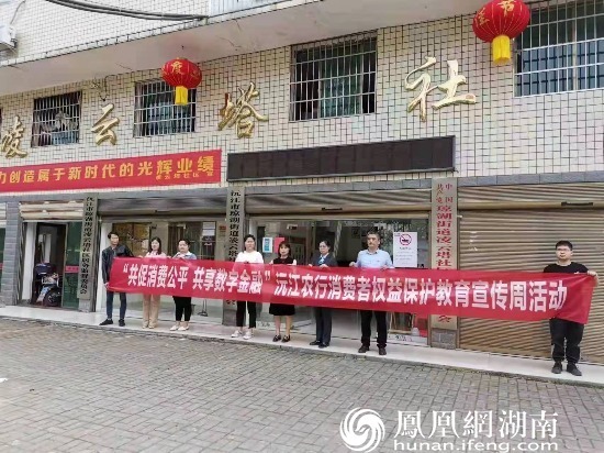 共促消费公平护航美好生活——农业银行益阳分行开展金融消费者权益宣教活动