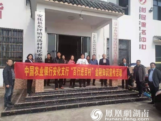 共促消费公平护航美好生活——农业银行益阳分行开展金融消费者权益宣教活动