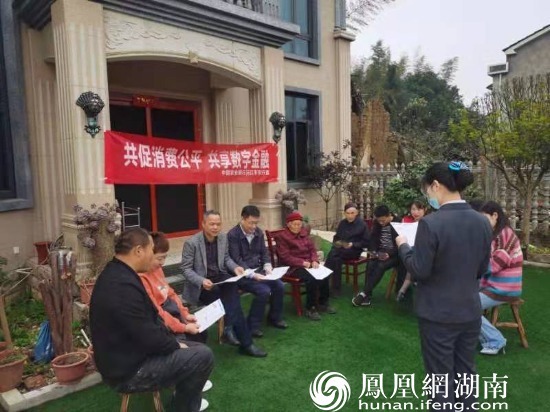 共促消费公平护航美好生活——农业银行益阳分行开展金融消费者权益宣教活动