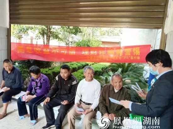 共促消费公平护航美好生活——农业银行益阳分行开展金融消费者权益宣教活动