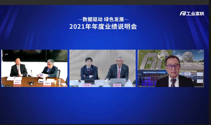 交流会直播截图。 交流会直播截图。