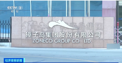 獐子岛近1.1亿股股权今日开拍若拍卖成功公司或将无实控人