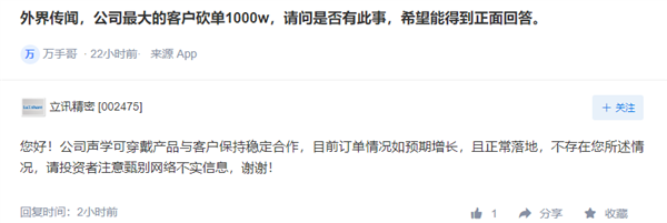 曝苹果砍单AirPods1000万组!立讯精密火速回应