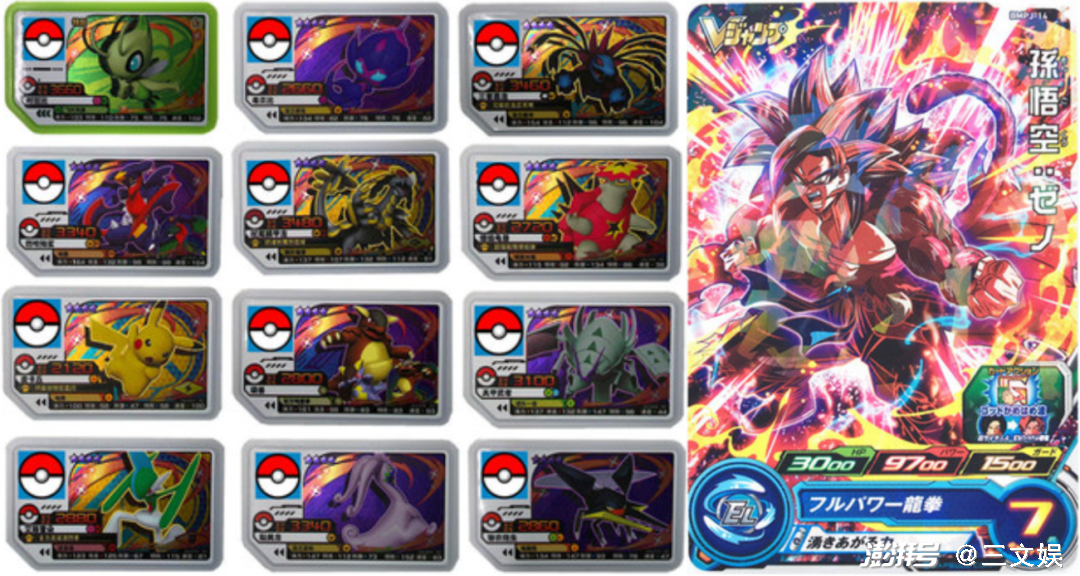 《宝可梦加傲乐》卡牌和超级龙珠英雄卡示例