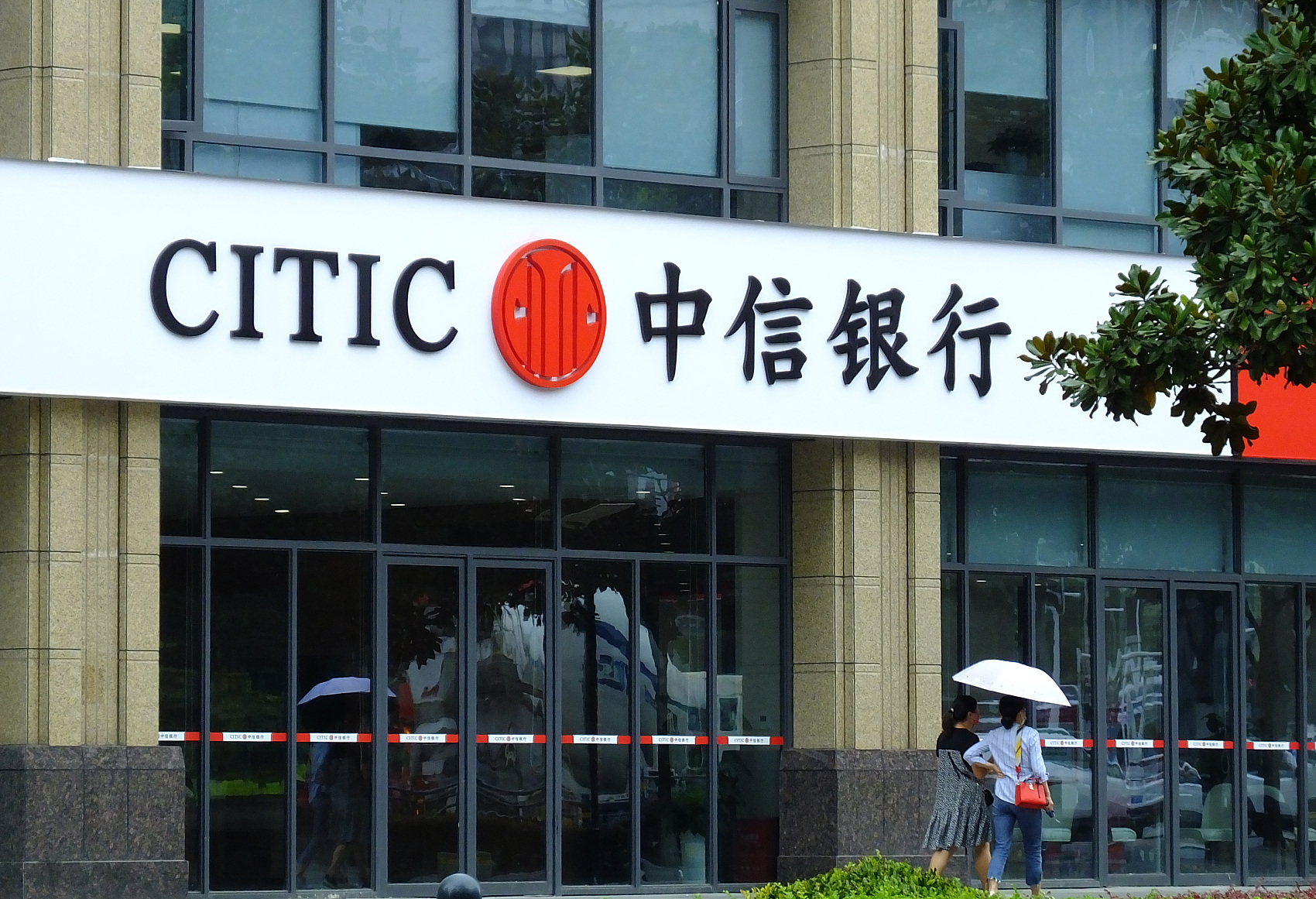 中信银行2021年净利润556亿,4亿可转债三年转股只有4.7万