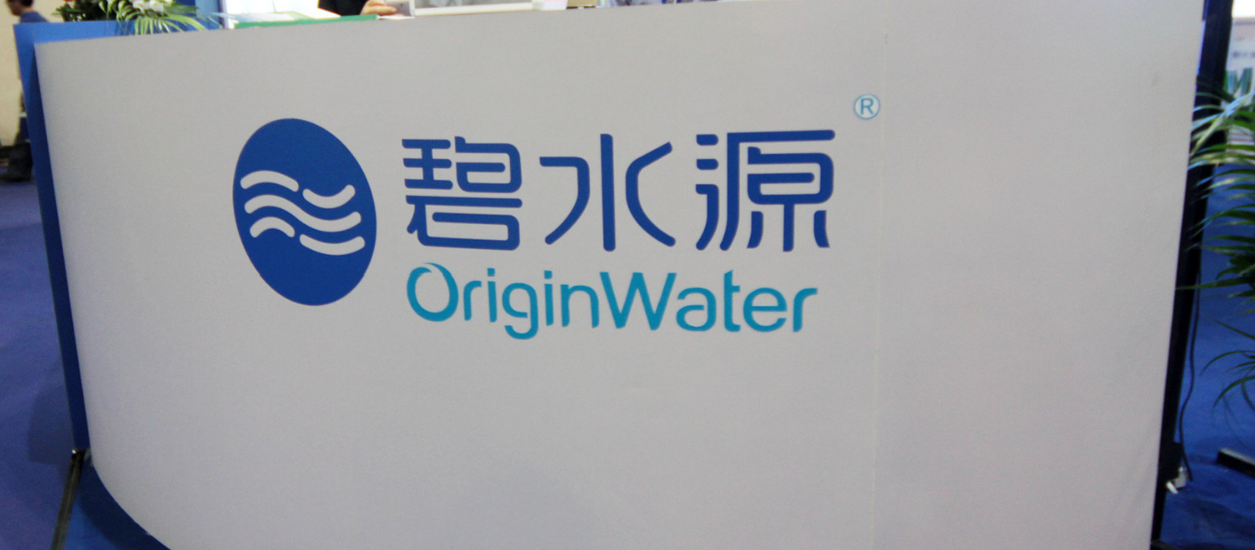 碧水源业绩触发补偿约定,四名股东要还十亿,总经理转股份给前妻