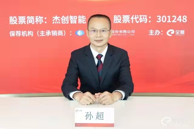 孙超.jpg 孙超.jpg