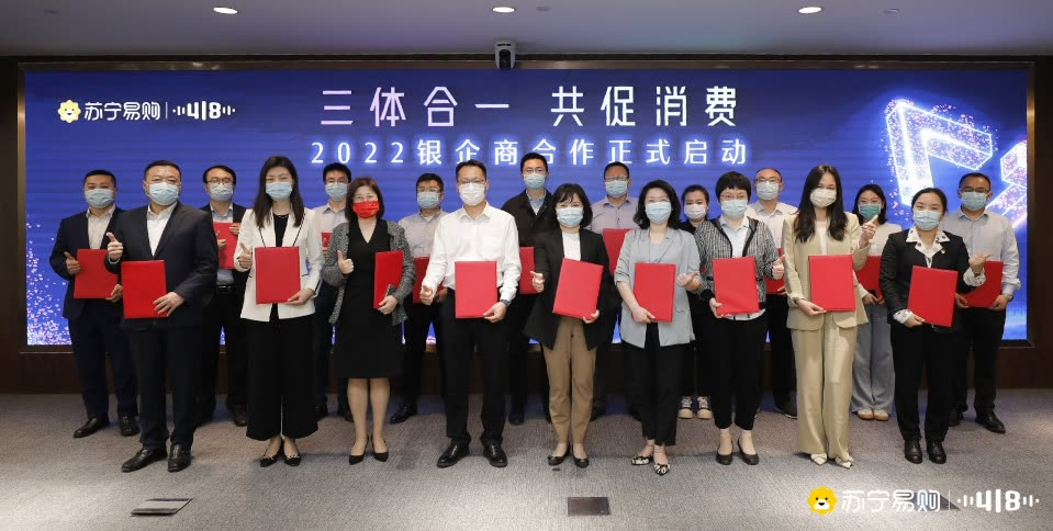 418前夜激活商户与用户苏宁易购如何打出消费“组合拳”？