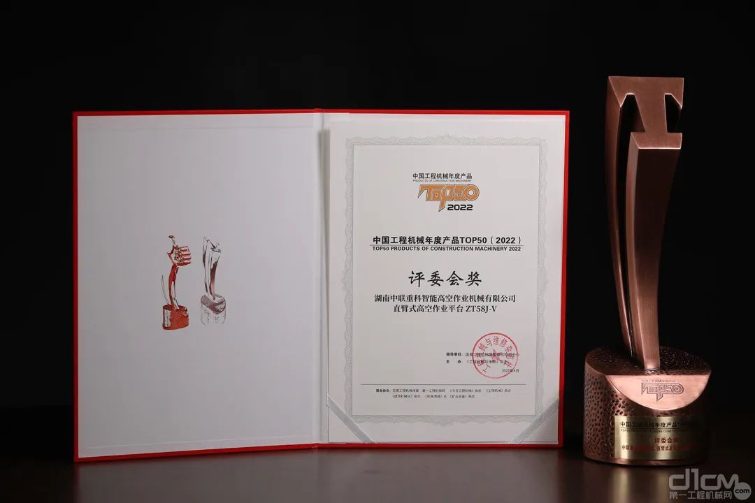 中联重科智能高机ZT58J-V荣获“2022年度产品TOP50评委会奖”