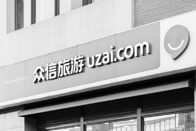众信旅游两年亏19亿负债率达95%计提资产减值近11亿被疑财务“洗澡”