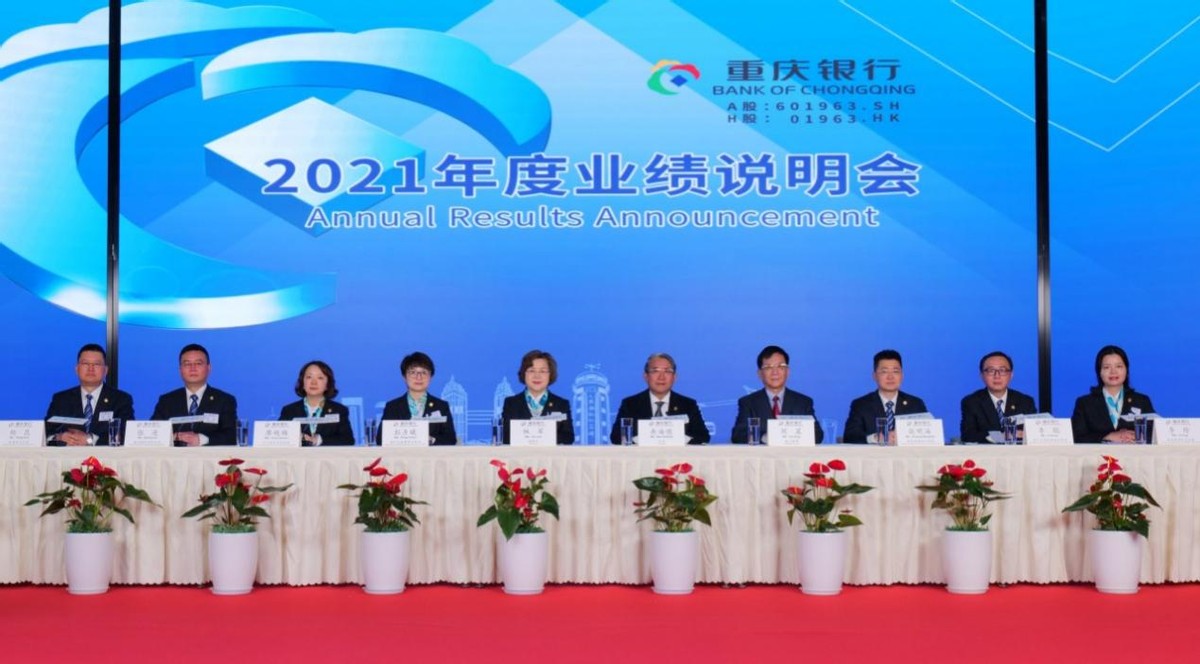 重庆银行自曝股东违规套现逾3600万,股民不买账:道歉就完了?