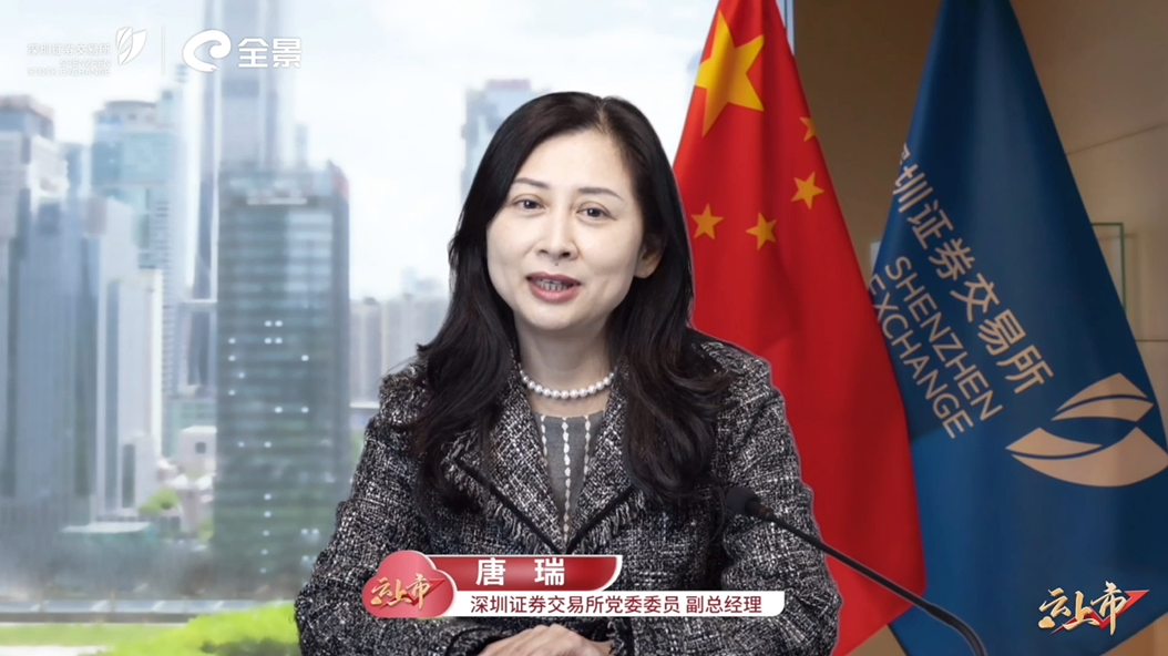 深交所领导致辞.png 深交所领导致辞.png