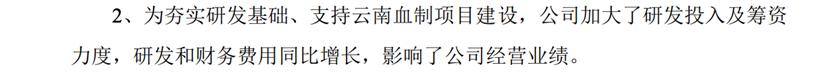 点击看大图 博晖创新子公司拟对云南博晖增资1亿元,加快建设血液制品生产基地