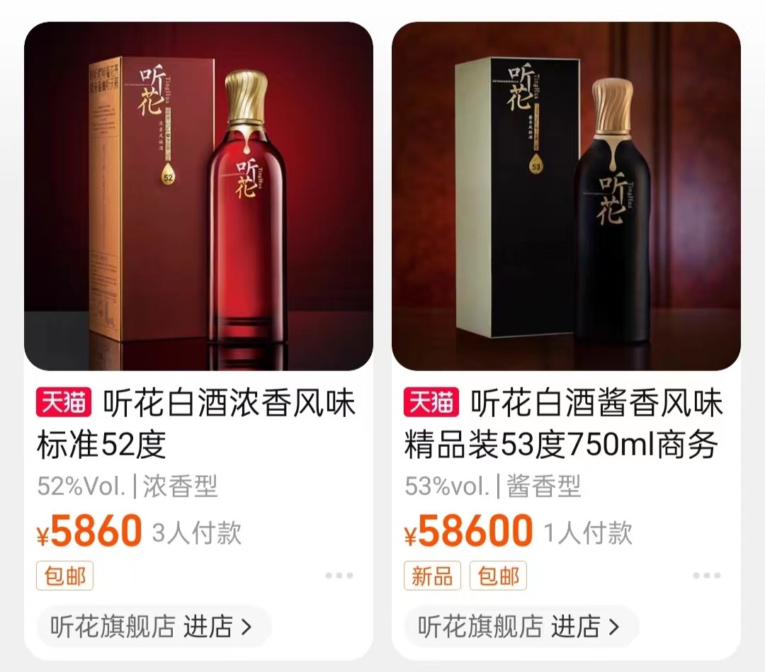 点击看大图 资料来源:淘宝截图