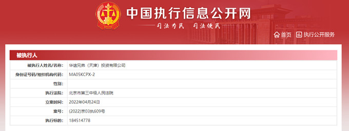 连续减持的王氏兄弟又成被执行人,华谊兄弟三年亏逾52亿,一季度收入多少亏多少