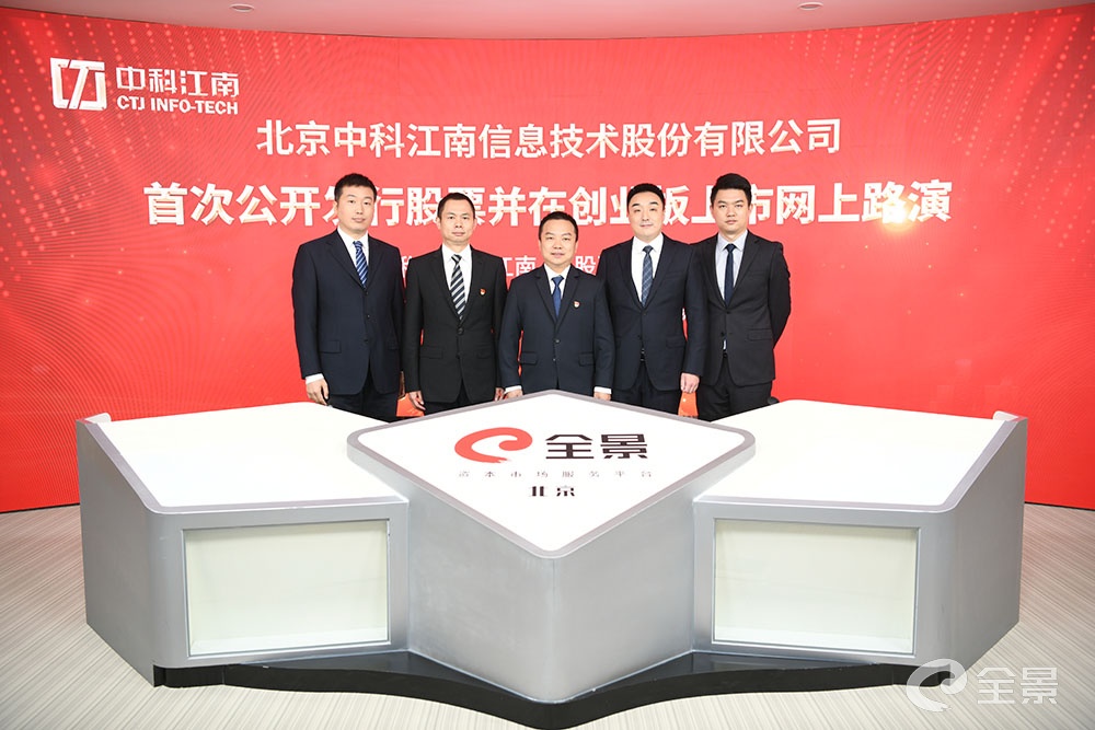 中科江南合影.jpg 中科江南合影.jpg