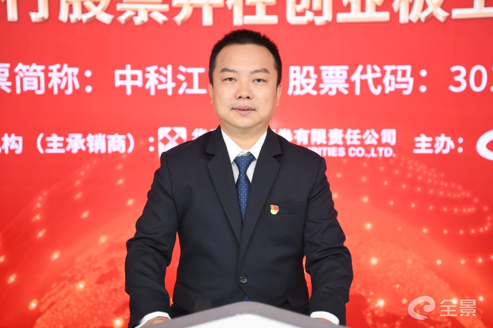 中科江南董事长罗攀峰.jpg 中科江南董事长罗攀峰.jpg