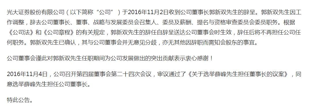 ֤ȯ³³ǰ׷𣬹˾ĿǰӪ