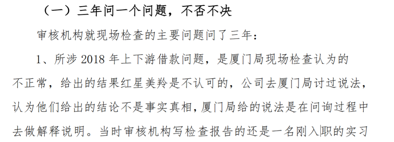 红星美羚创业板IPO折戟大吐苦水?保荐机构西部证券年内IPO项目“颗粒无收”