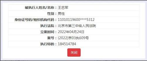 华谊兄弟净利润亏损王忠军王忠磊违规减持被执行1.85亿