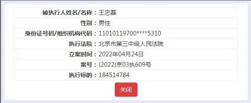 华谊兄弟净利润亏损王忠军王忠磊违规减持被执行1.85亿