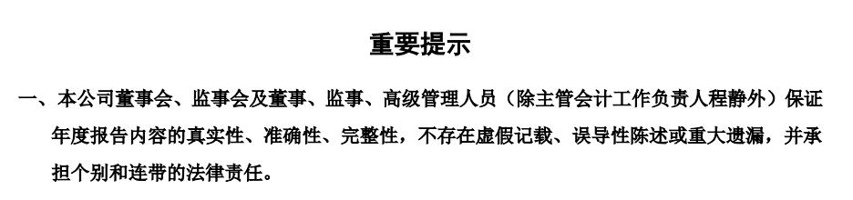 点击看大图 福成股份公告延期回复上交所监管函曾因财务总监未签署财报被关注