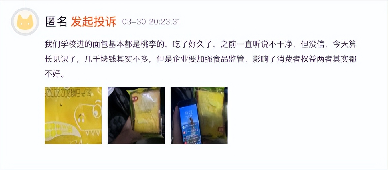 桃李面包一季度业绩放缓且存食安问题实控人家族解禁后共套现约46亿