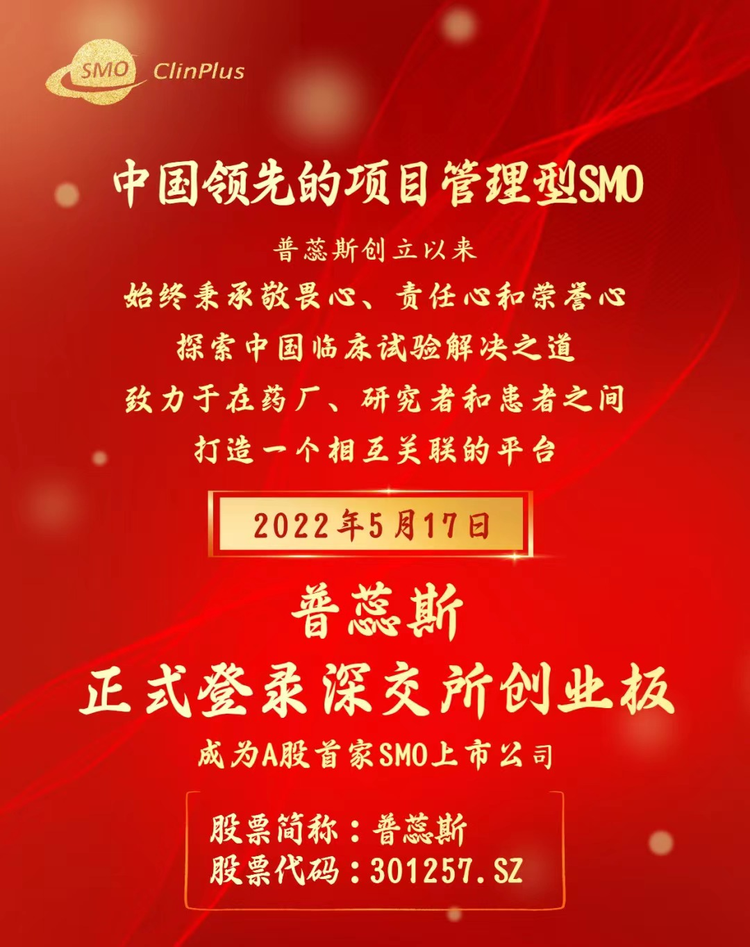 ӯ���ʱ���ӭIPO����SMO��һ�ɡ�����˹��½��ҵ��