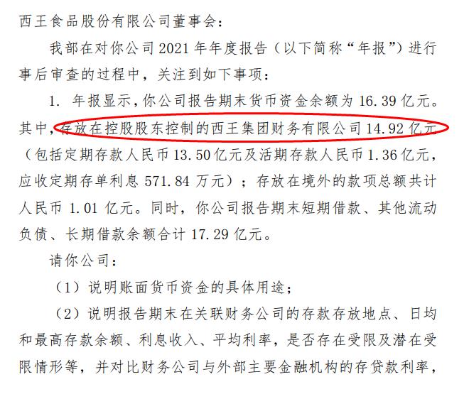 ʳƷ2021걨ѯ޶ʽڿعɹɶ˾ĺ