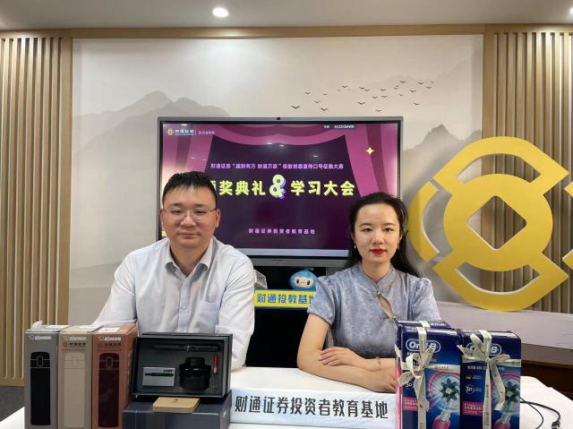 心系投资者携手共行动——财通证券成功开展“5·15”全国投资者保护宣传日系列活动