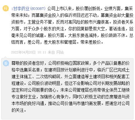 ļͶĿٳٲȴͶʹУͶ߶Ըҩҵʮֲ@йѺע󽨸վ