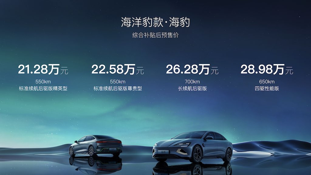 比亚迪海豹本可以重新定义B级纯电标杆,实际却可能“泯然众人”
