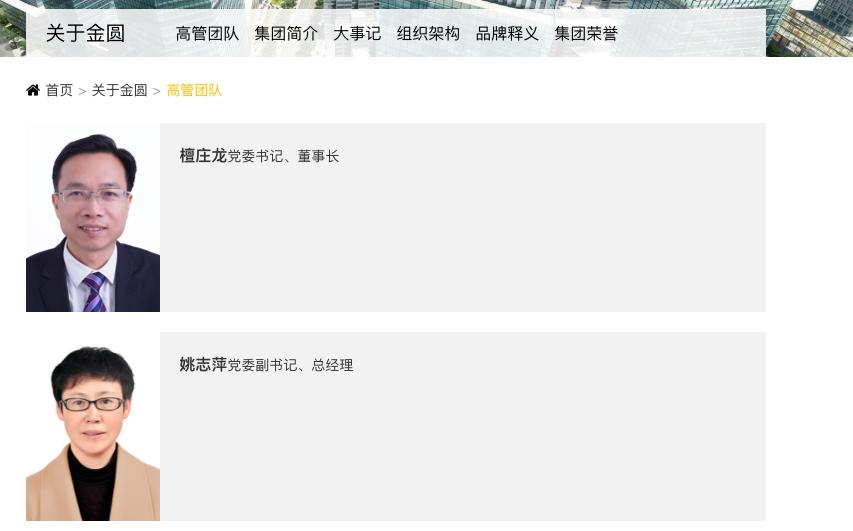 厦门银行任免党委书记:姚志萍“空降”,回应称是正常变动