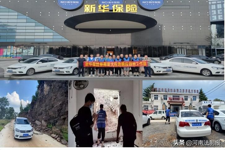 新华保险:疫情防控不松懈查勘服务不中断