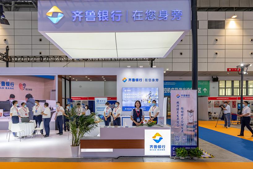 点击看大图 创新金融服务,助力技改提级齐鲁银行亮相山东第三届智能化绿色化技改展洽会