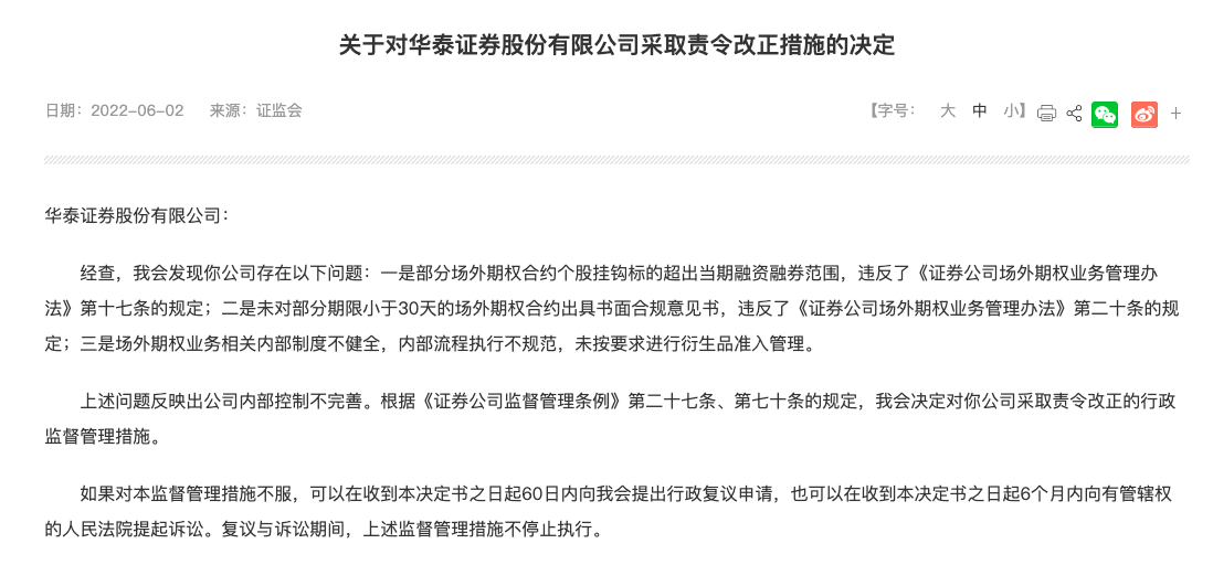 ?֤᣺Ի̩֤ȯȡලʩ