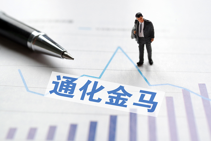 通化金马将“易主”,辽宁神秘富豪退位,这个自然人被动接棒