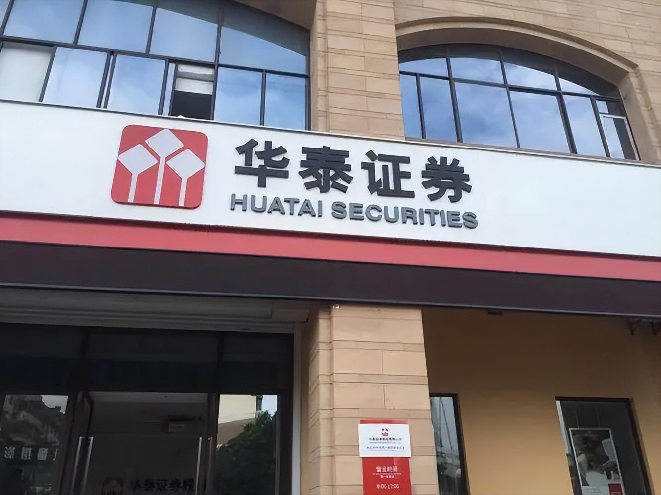 ̩֤ȯܲý56Ѿ15н366.3򻹲