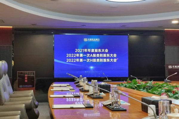 踩雷恒大、授信泛海212亿?民生银行股东大会回应:房地产风险可控,回归本源、打造小微特色银行