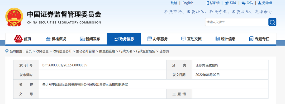 中金公司首席风险官张逢伟名校毕业年薪579万没总裁助理徐翌成高