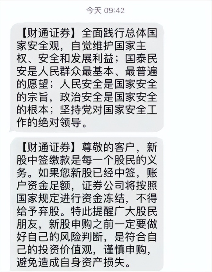 财通证券副总夏理芬今年54岁分管合规公司APP被通报隐私不合规