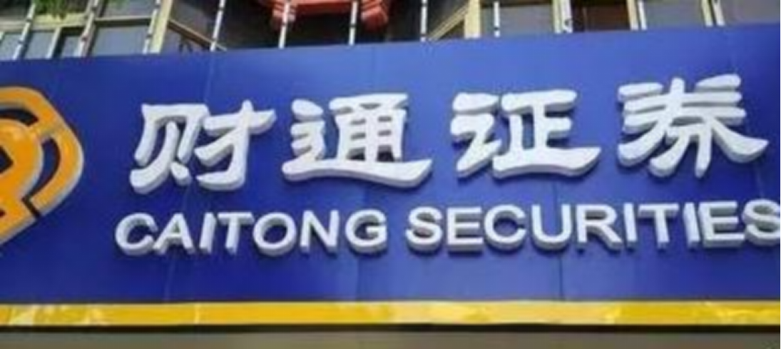 财通证券副总夏理芬今年54岁分管合规公司APP被通报隐私不合规