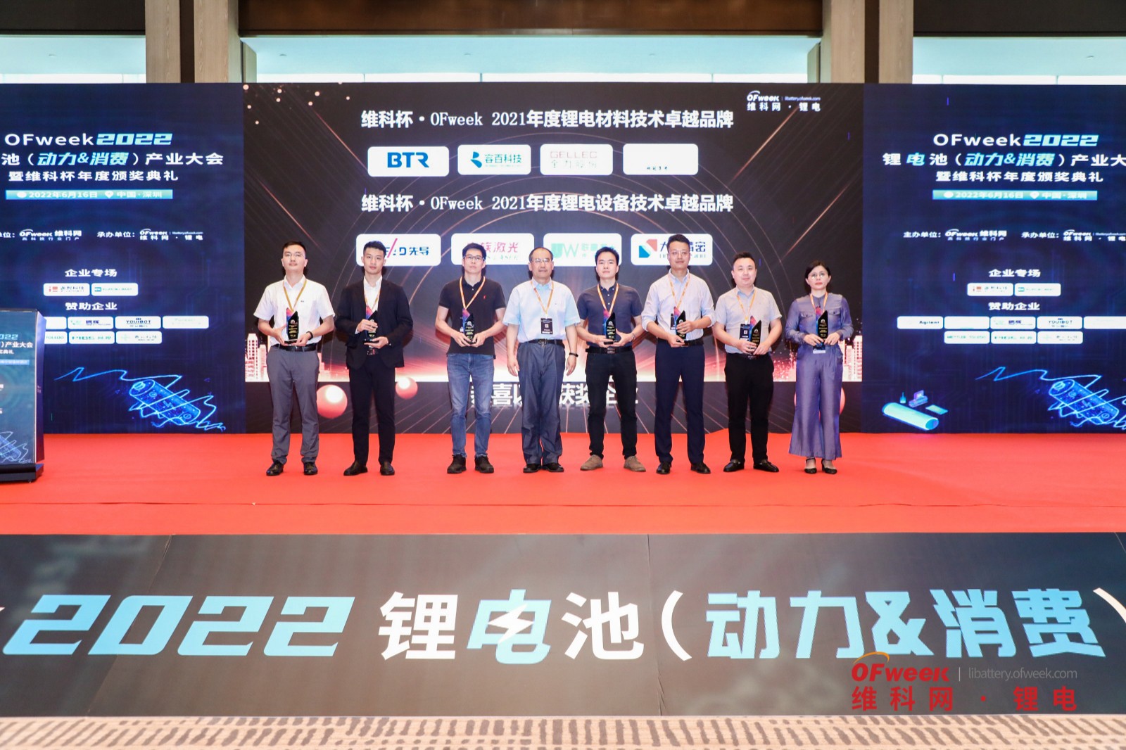重磅|OFweek 2021锂电行业“维科杯”获奖企业正式出炉!