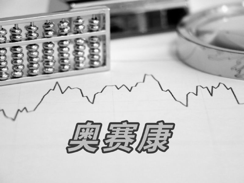 奥赛康单方推收购唯德康60%股权告吹业绩陷低迷一季度净利降89.14%