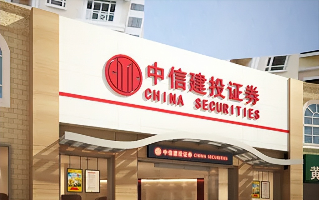 中信建投董秘王广学去年领701.3万薪酬收入丰厚比董事长还高