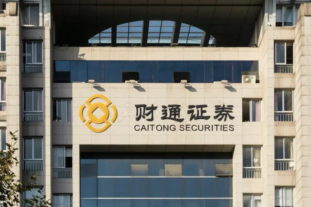 财通证券董秘官勇华薪酬177.9万比接替他当合规总监申建新收入低