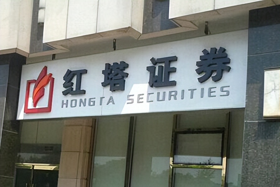 红塔证券副总裁饶雄52岁工作经验丰富年薪仅38.53万实际另有原因